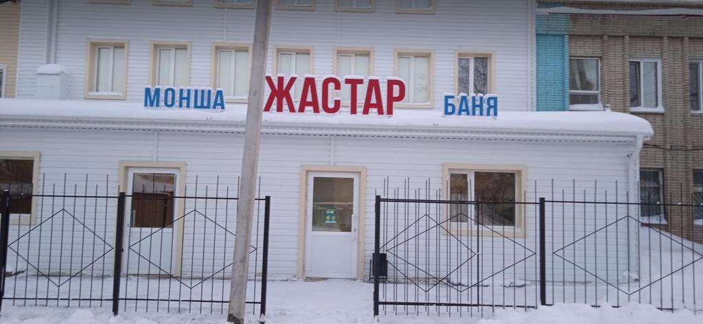 Жастар — фото 6