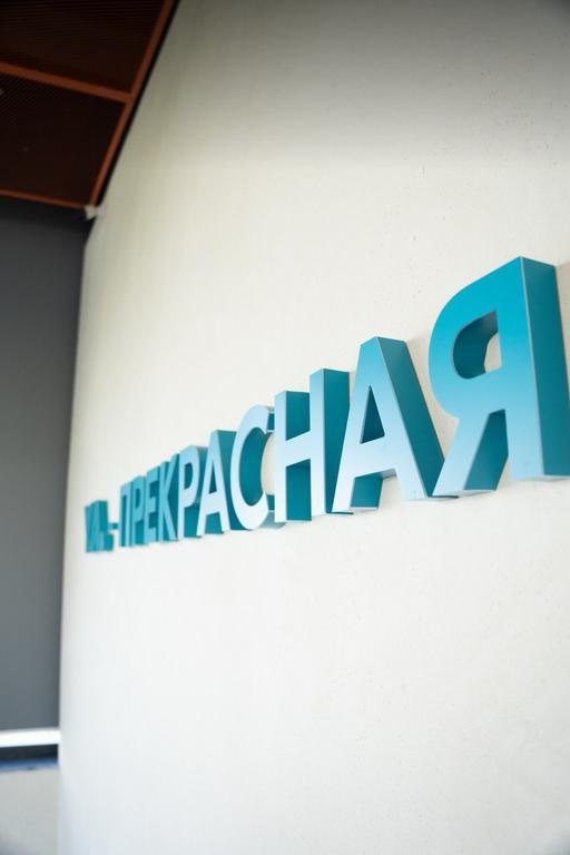 YA. Фитнес студия на Минусинской — фото 9