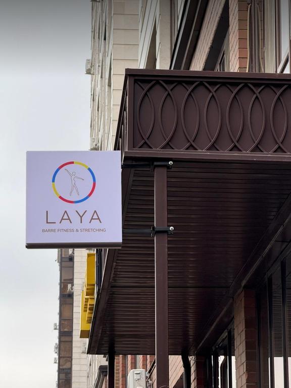 Laya — фото 1