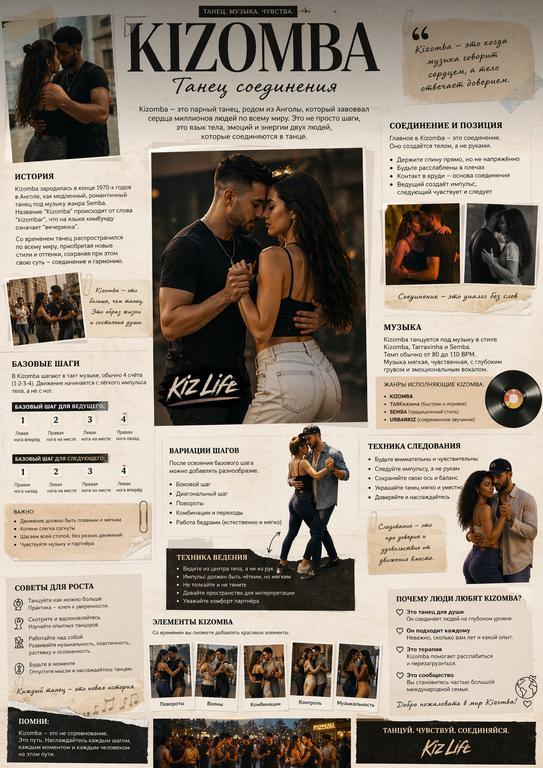 Школа Кизомбы Kiz Life — фото 18