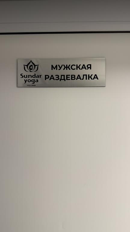 Yogalife — фото 18