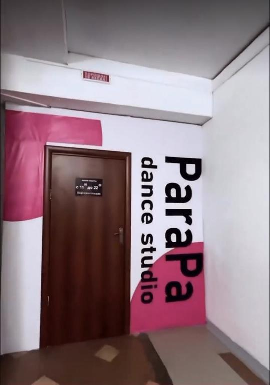 ПараПа — фото 2