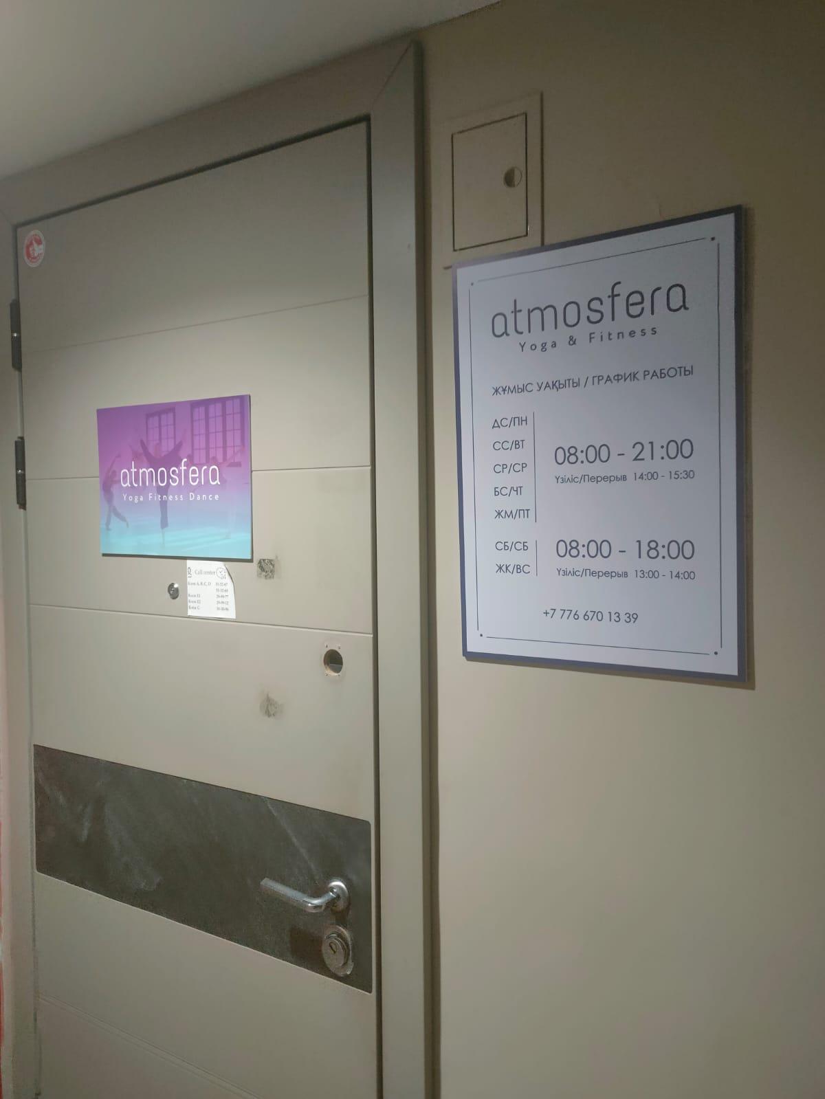 Atmosfera Yoga Studio (Байтурсынова 5) studio image