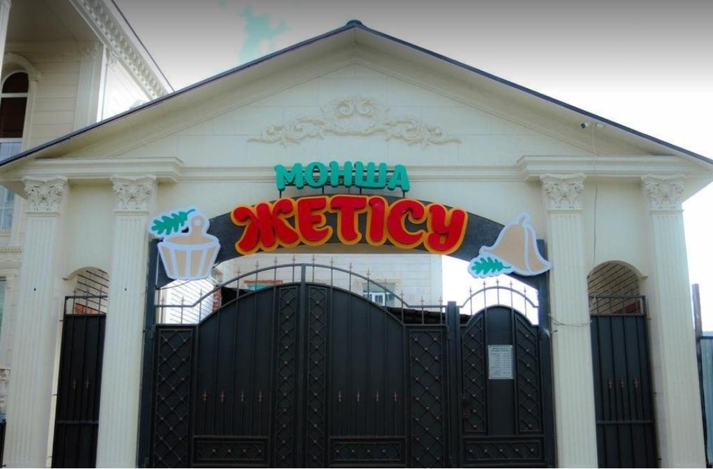 Банный комлекс "Жетысу" — фото 4