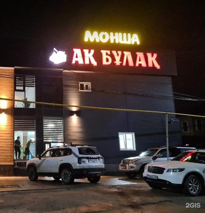 Акбулак — фото 8