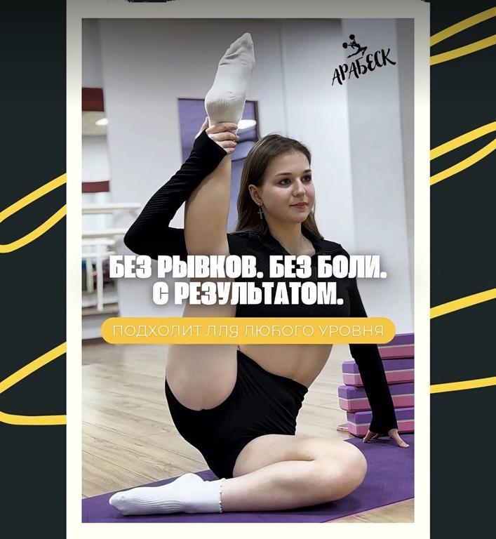 Арабеск — фото 1