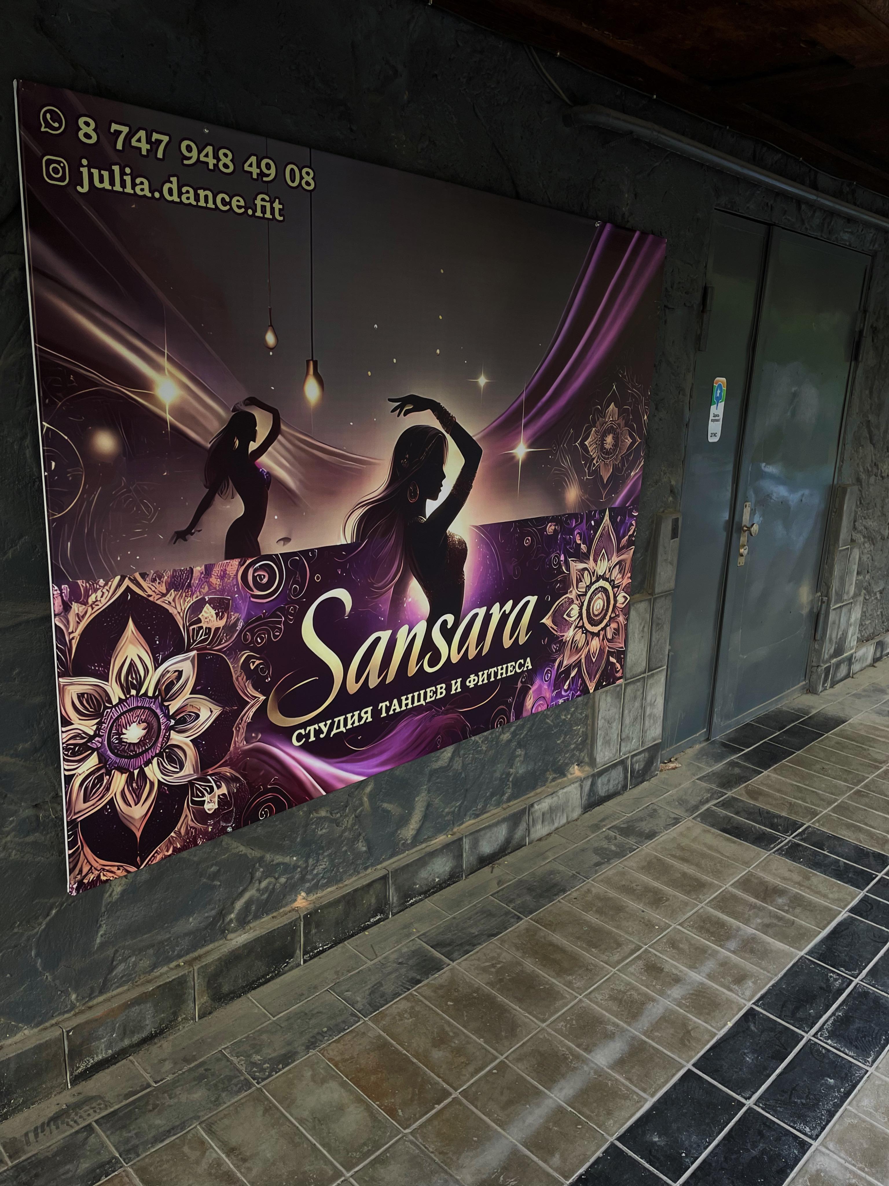 Sansara studio image