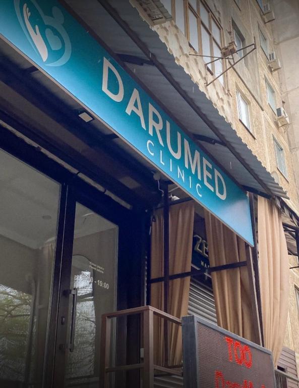 DARUMED CLINIC — фото 1