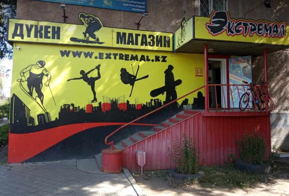 Экстремал — фото 1