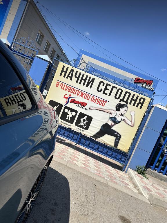 ENERGY CLUB — фото 1