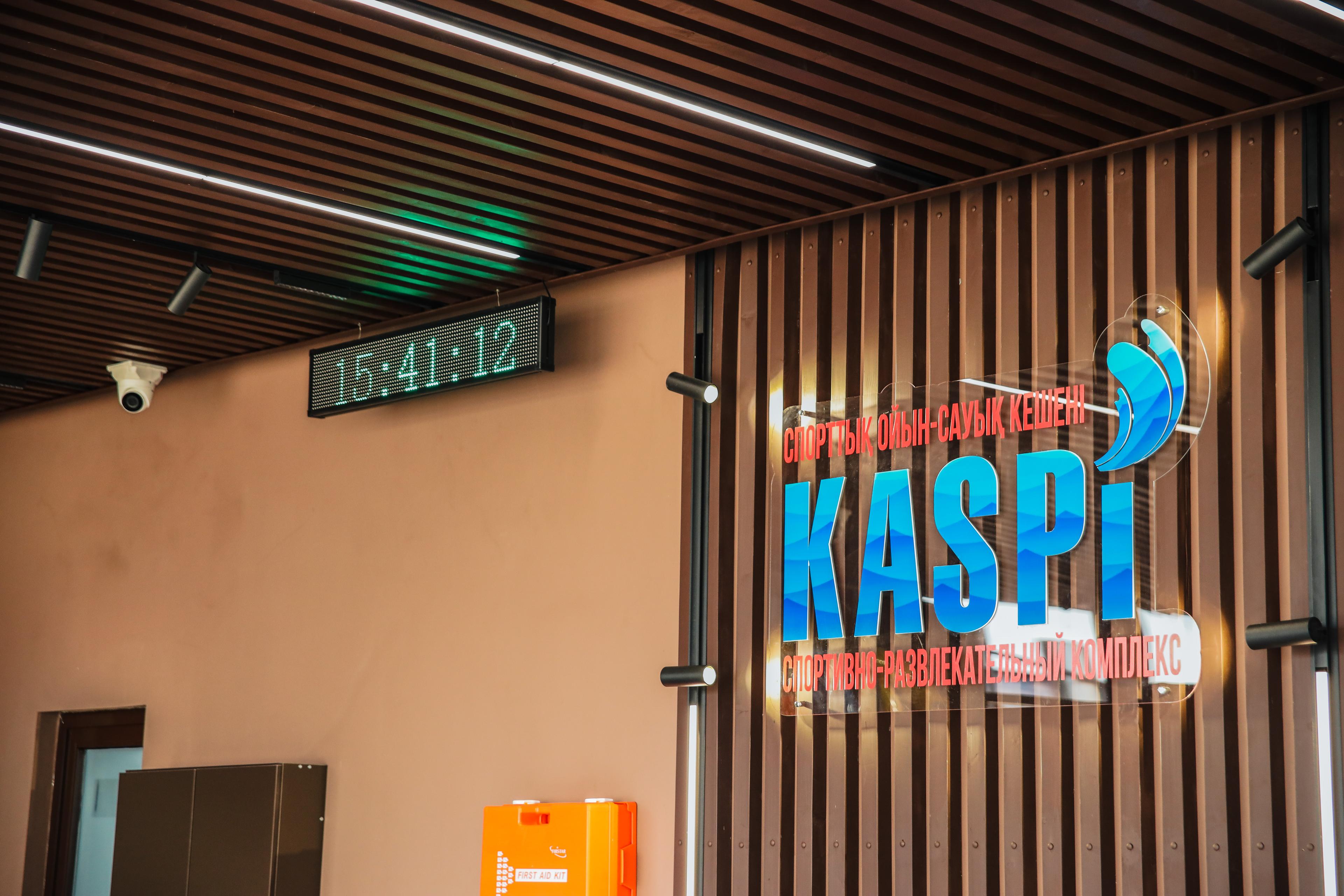 Спортивно-развлекательный комплекс "Kaspi" studio image