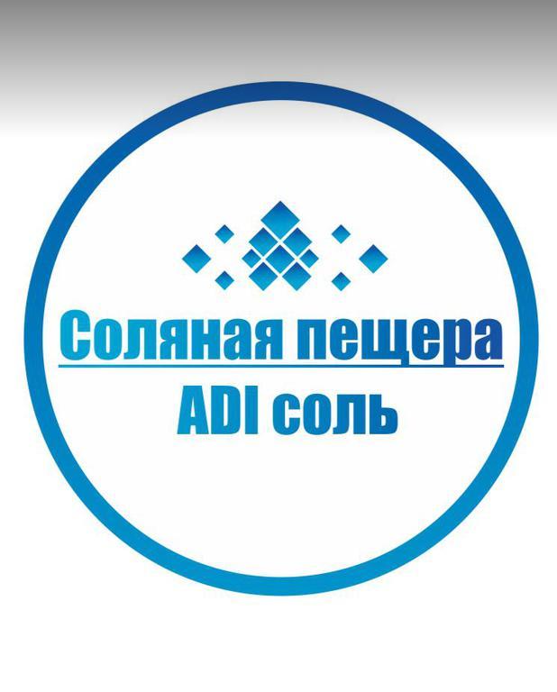 Соляная пещера "ADI соль" — фото 1