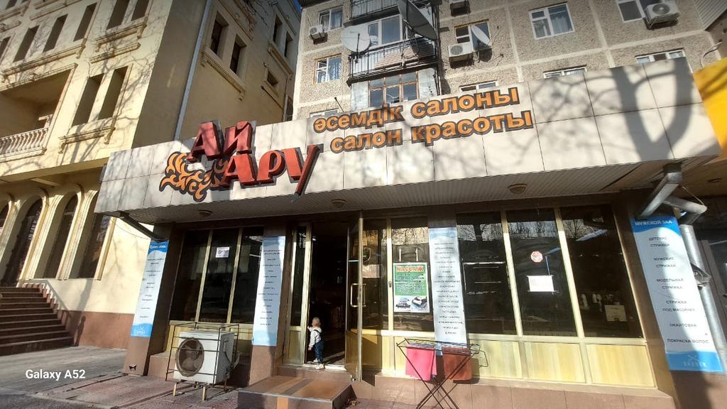 Салон Ай Ару — фото 2