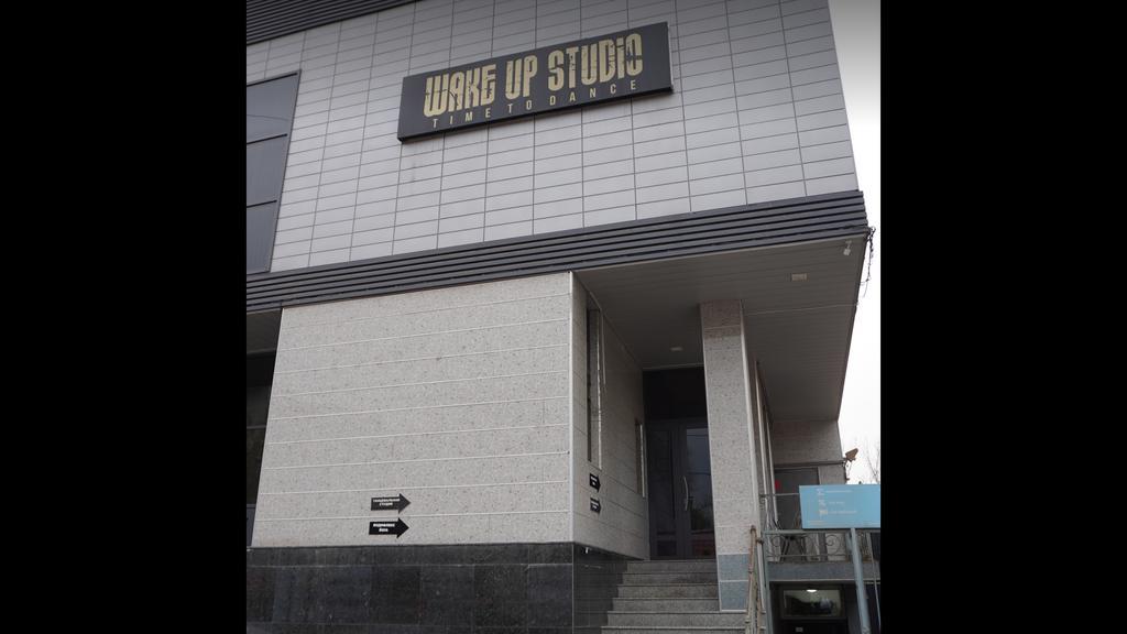 WakeUpStudio студия танца — фото 1