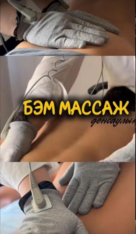 Массажный салон Айнар — фото 2