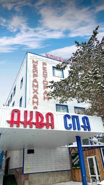 Аква Spa Лагуна — фото 7