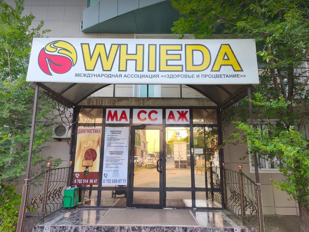 Cтудия массажа WHIEDA — фото 1