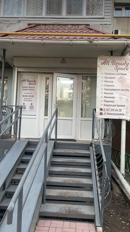AK Beauty Space — фото 6