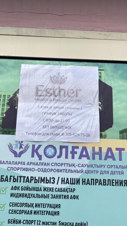 Nazzy massage — фото 1