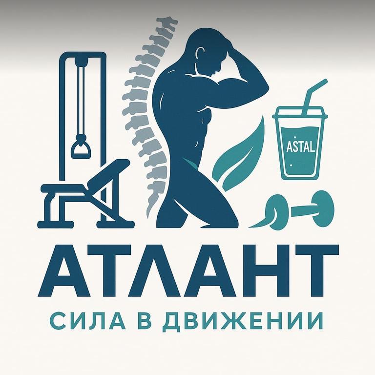 Атлант — фото 1