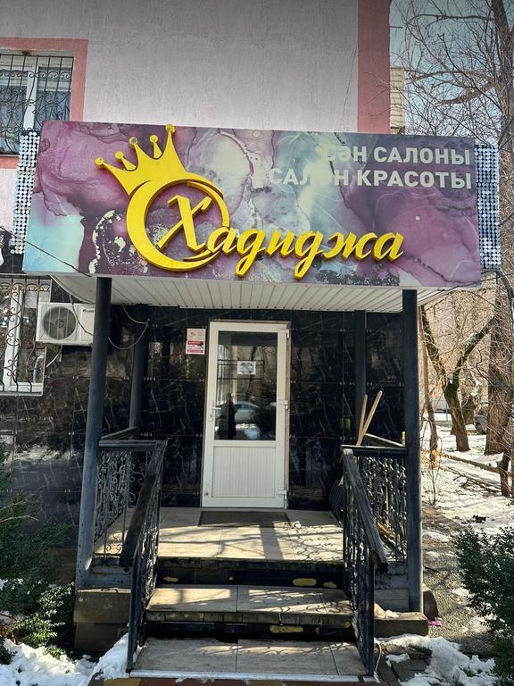 Wellness_massage.kz — фото 1