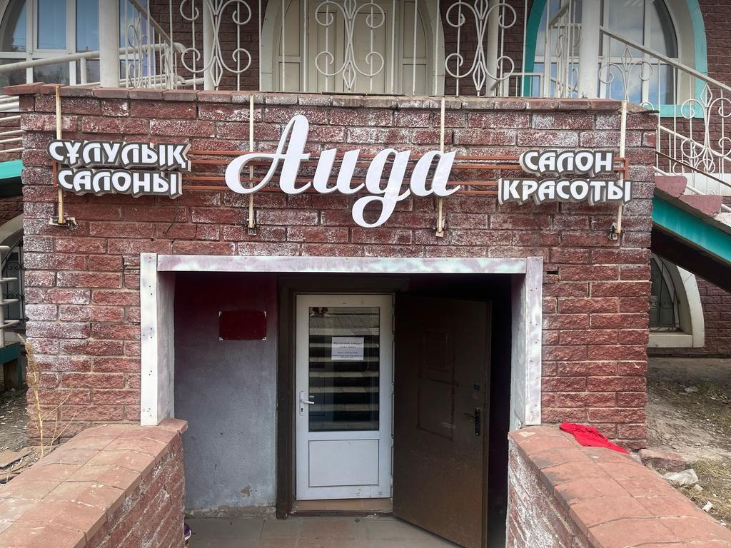 Массажный кабинет «Sau Bol» — фото 1