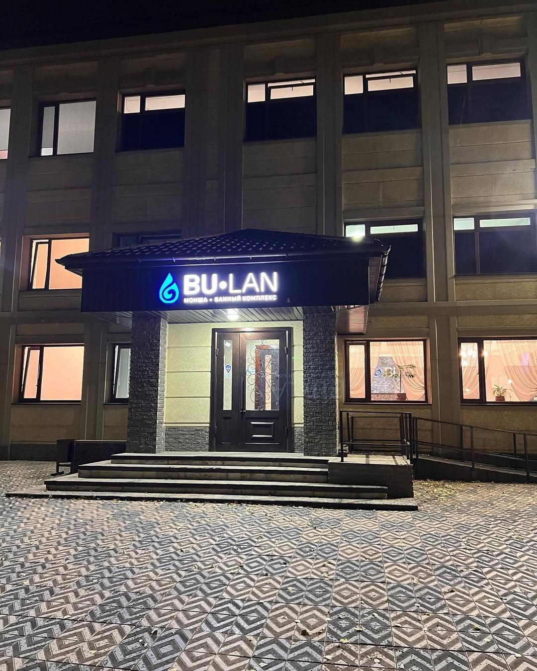 Банный комплекс Bulan