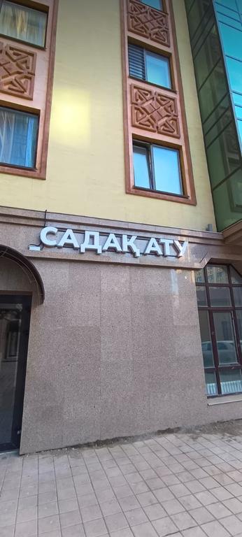 Бейбарыс Садақ ату — фото 5