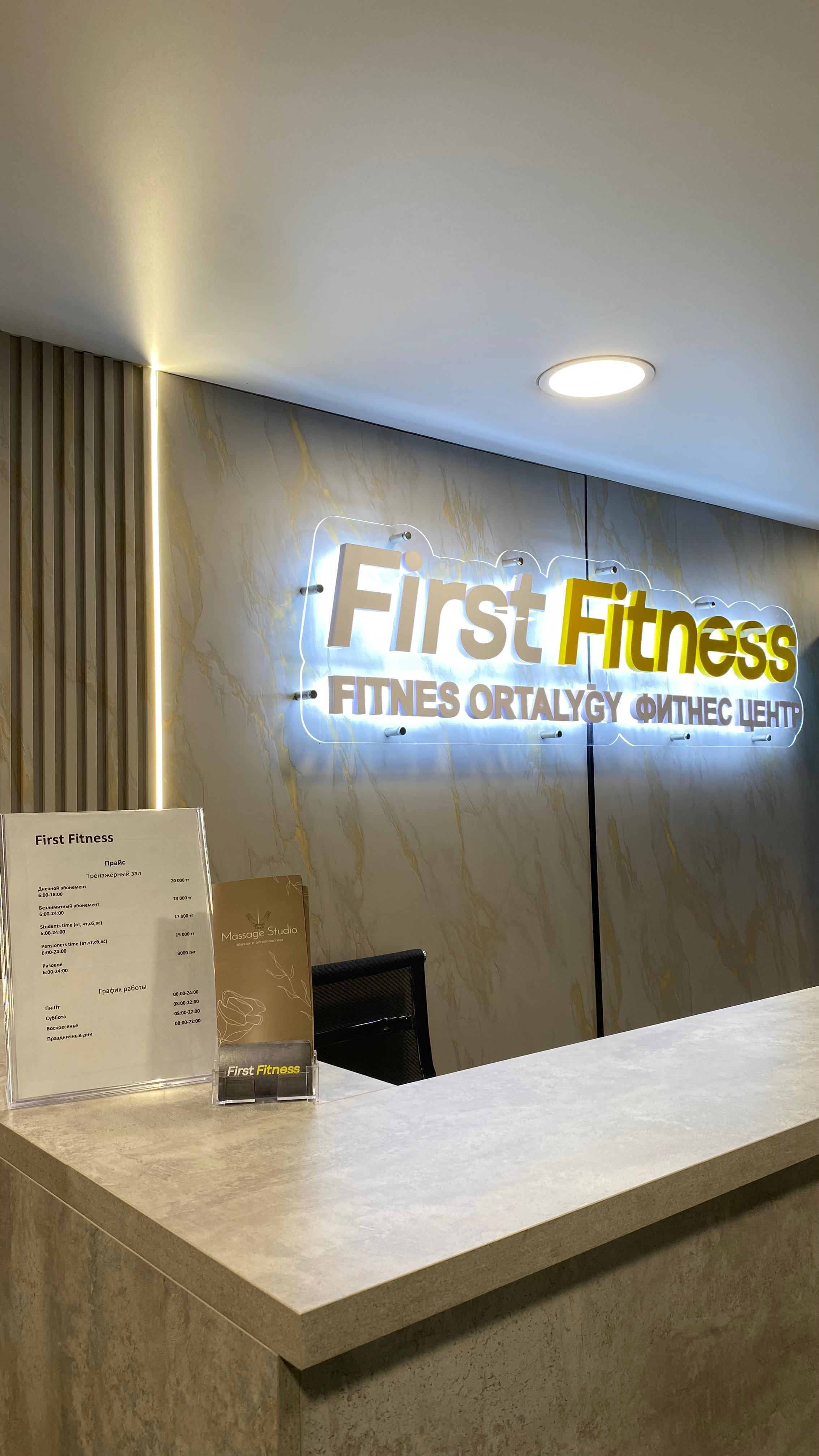 First Fitness Коктем studio image