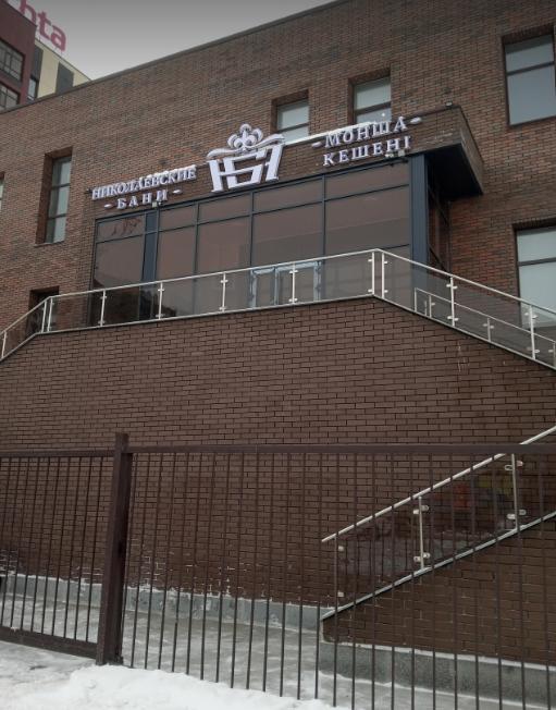 Николаевские бани — фото 4