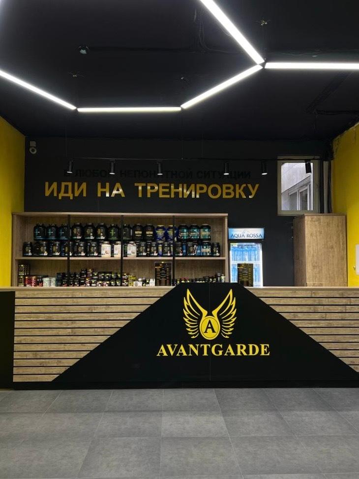 Avantgarde Навои studio image