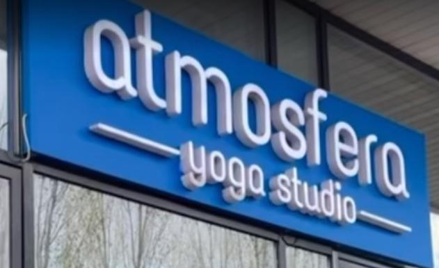 Atmosfera Yoga&Fitness (Бокейхана 38) — фото 2