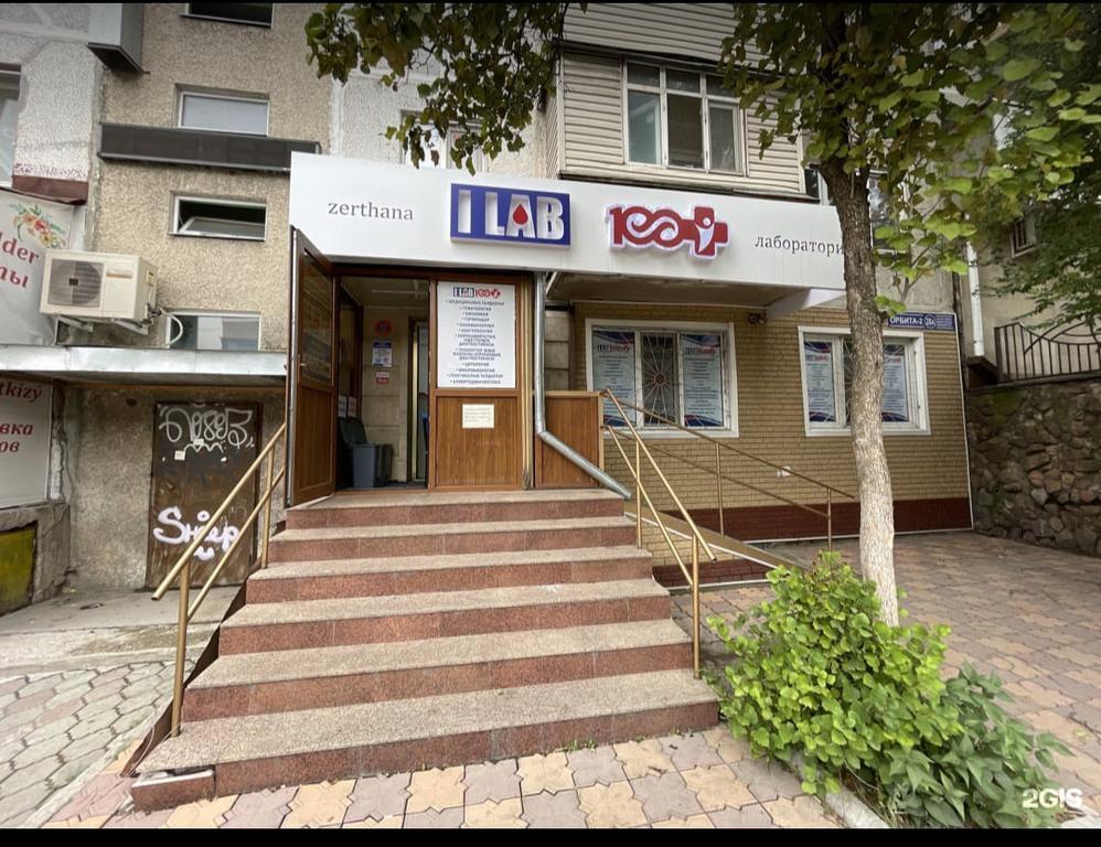 ILAB massage — фото 1