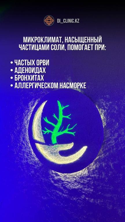 Di Clinic — фото 5