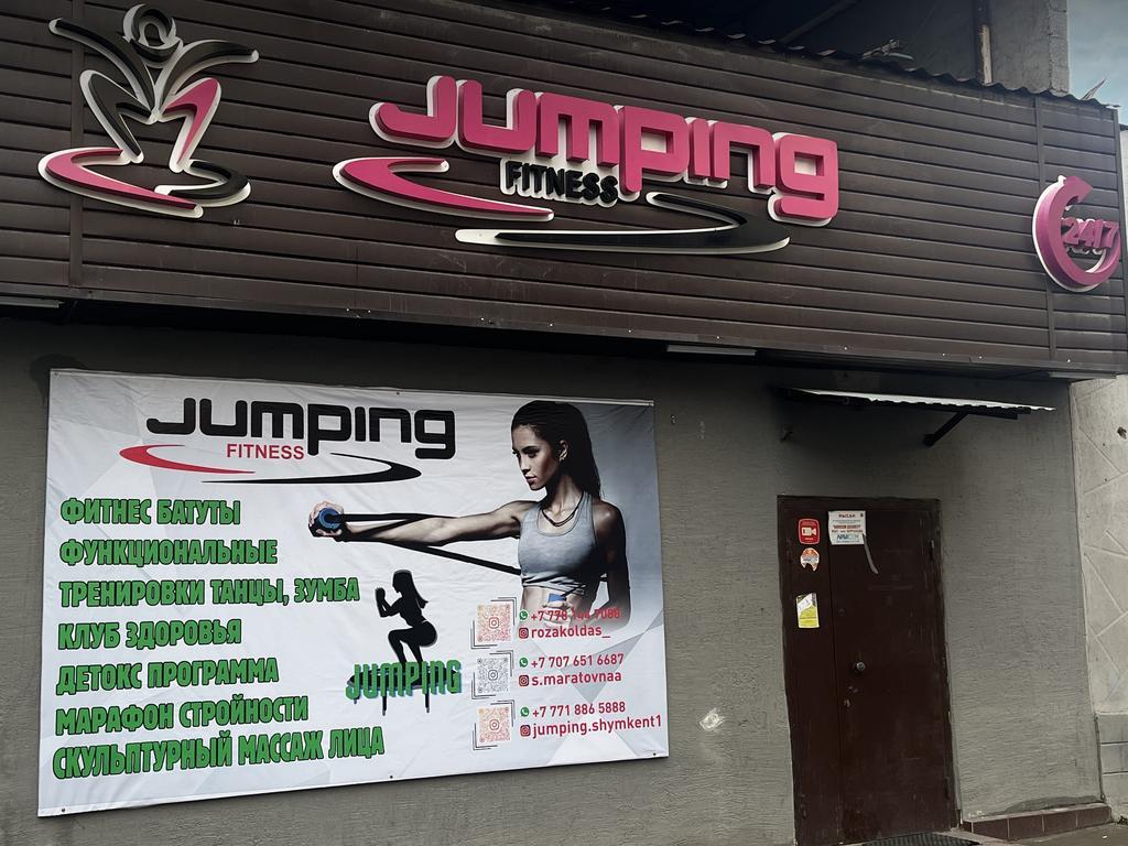 GULIA Fitness Jumping — фото 4