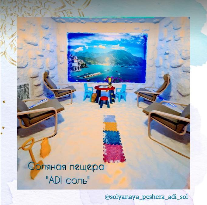 Соляная пещера "ADI соль" — фото 2