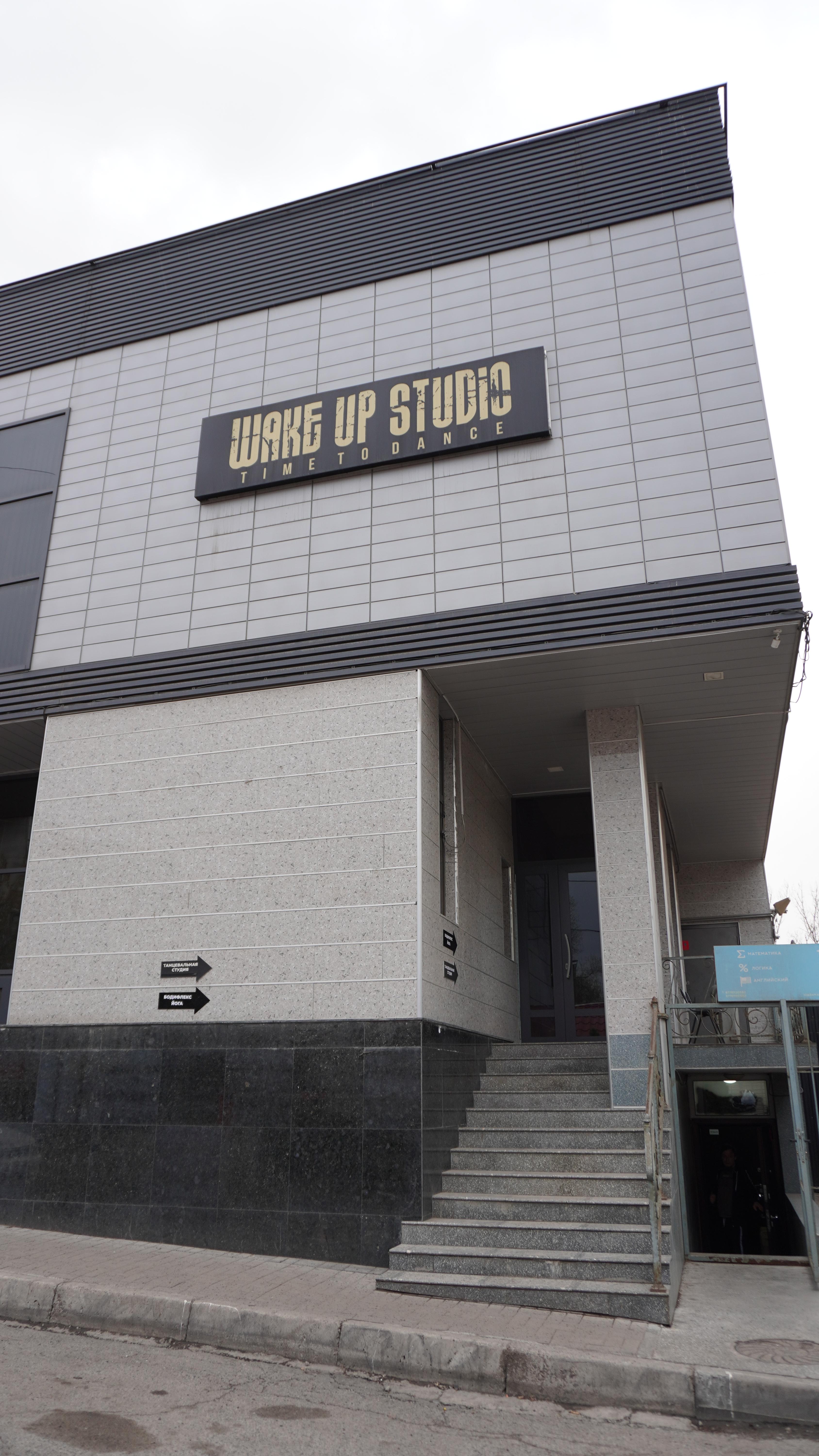 WakeUpStudio студия танца studio image