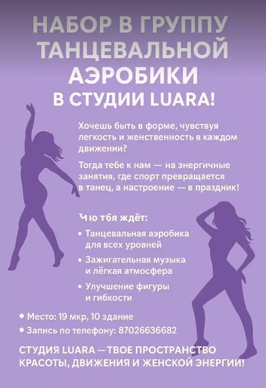 Студия «LUARA» — фото 12