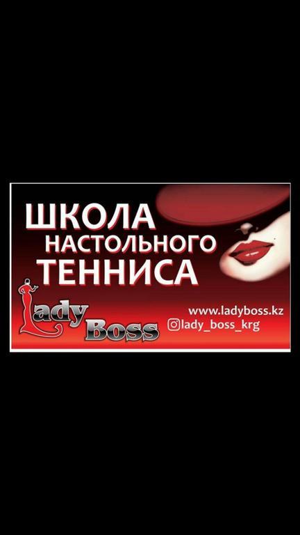 Зал настольного тенниса "Lady Boss" — фото 4