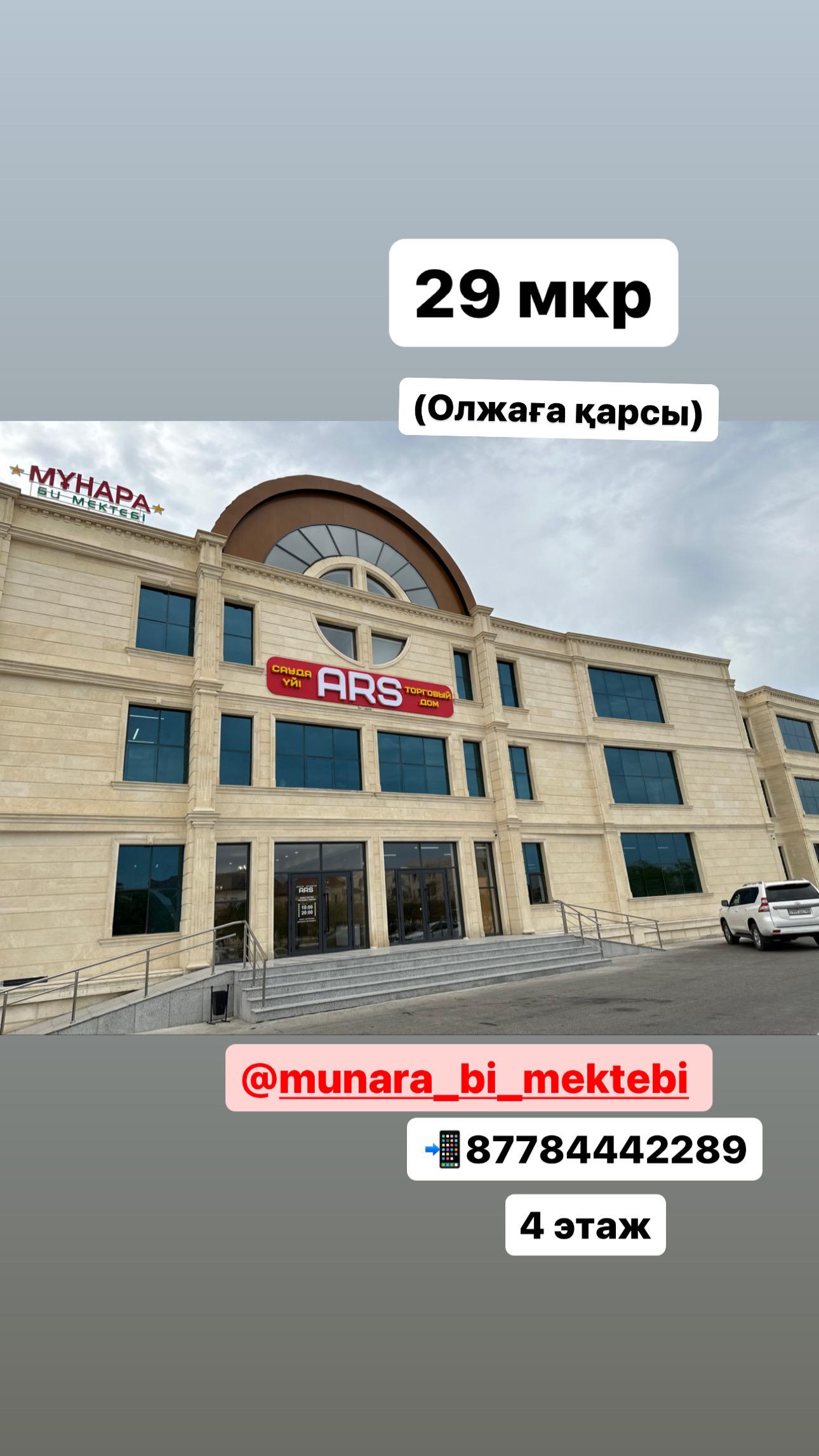 MUNARA школа танца 1 studio image