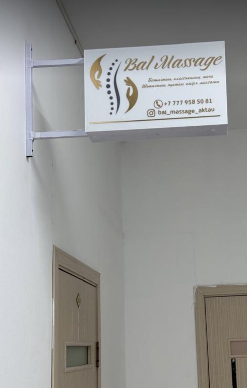 Bal massage — фото 3