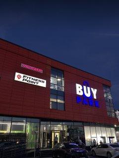 Fitness Point (Buy Park) — фото 10