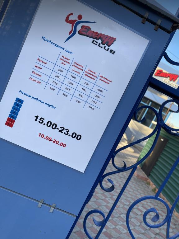 ENERGY CLUB — фото 68