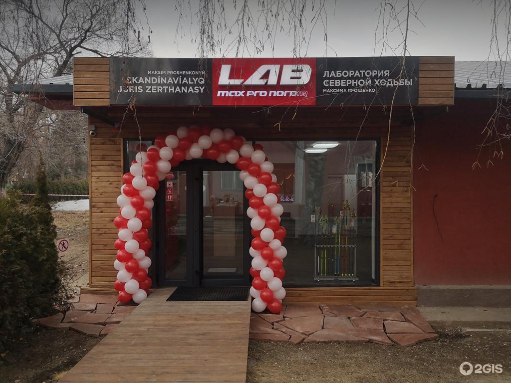 Nordic.Secret Алматы — фото 13