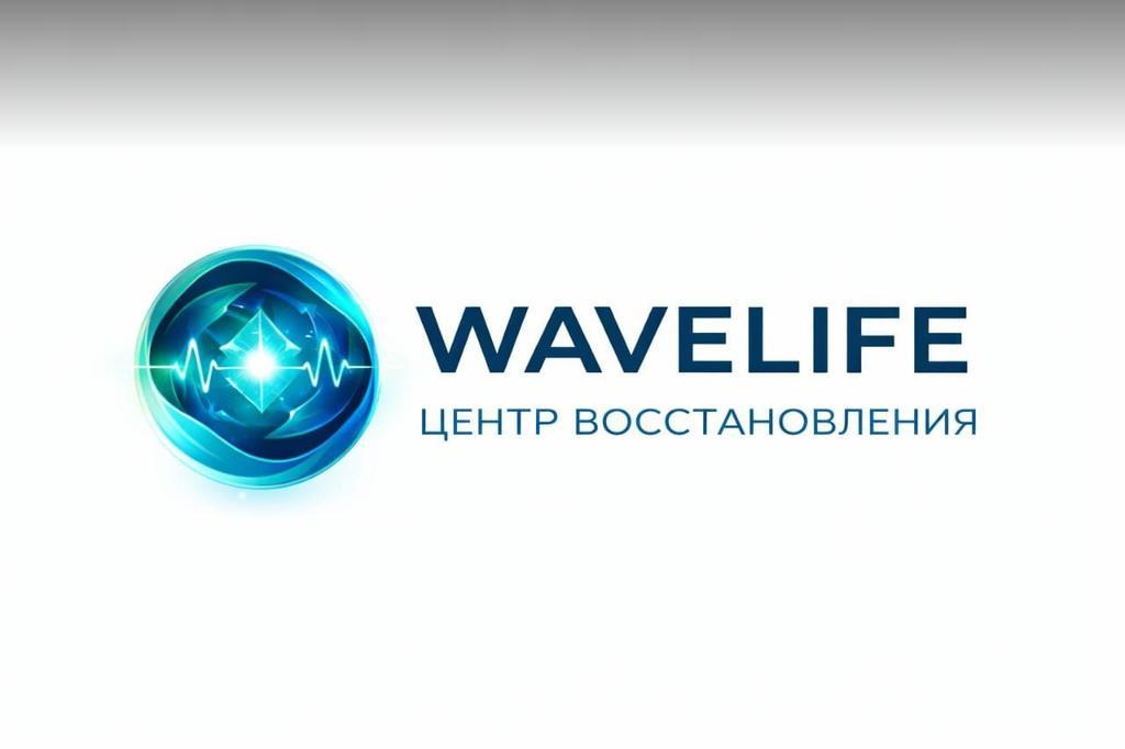 WAVELIFE Центр восстановления — фото 1