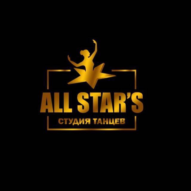 All star’s студия танцев фитнеса и йоги — фото 5