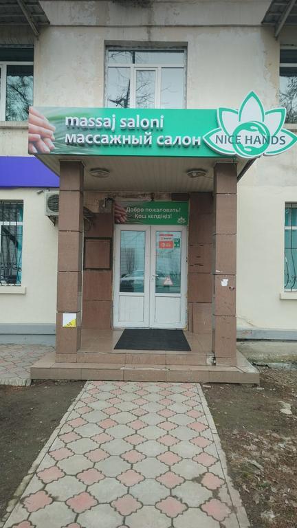 Nice Hands — фото 5