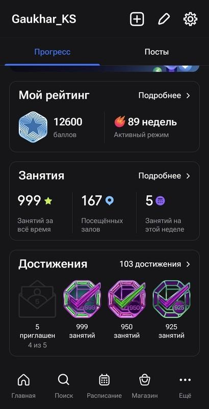 RITMO dance studio Керемет: Ну, вот, достижение, которого…