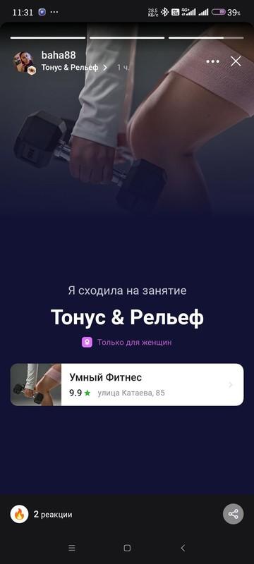 Умный Фитнес: 🏋🏼‍♀️🧎🏼‍♀️🏃🏼‍♀️💪🏼👍🏼