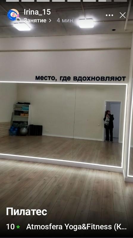 Atmosfera Yoga&Fitness (Калдаякова): Добрый день 😅, забыла…